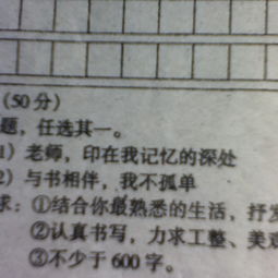 記憶深處的你老師作文開頭結(jié)尾怎么寫