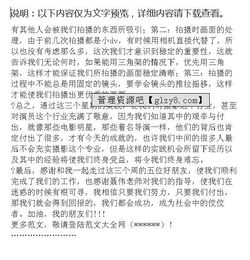 攝影類(lèi)實(shí)習(xí)報(bào)告六篇(攝影類(lèi)實(shí)習(xí)報(bào)告集合六篇)