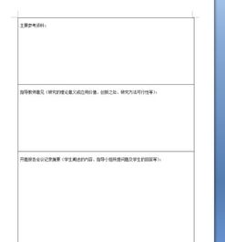 高中美術(shù)開題報告(美術(shù)生開題報告)