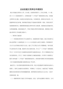 申購(gòu)報(bào)告(新股申購(gòu)新規(guī))