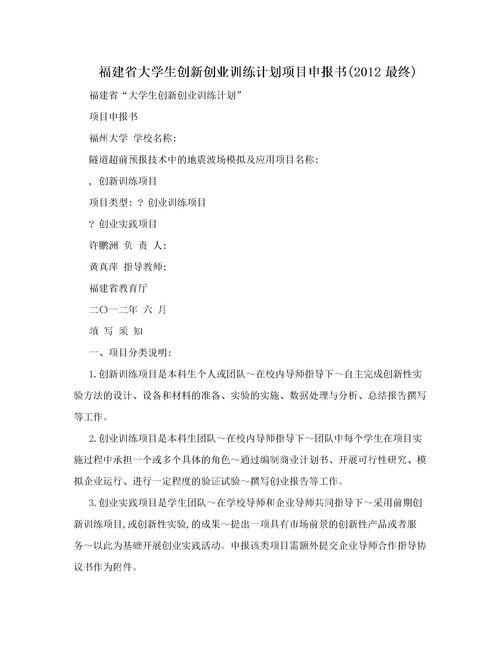 毛概社會實踐調(diào)查問卷范文(毛概社會實踐調(diào)查問卷范文)