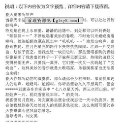 春天的有什么聲音作文600字作文開頭