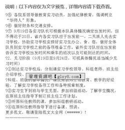 小學基礎(chǔ)教育調(diào)查報告(小學基礎(chǔ)教育調(diào)查報告)