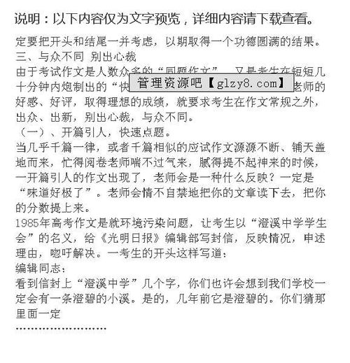 關于棋的作文怎么開頭