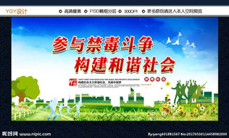 關(guān)于禁毒的標(biāo)語(yǔ)(宣傳禁毒的標(biāo)語(yǔ))