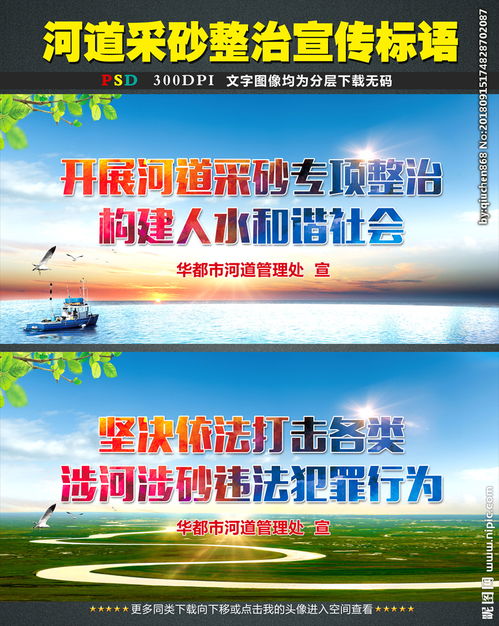 河道治理的標(biāo)語(yǔ)有哪些(河道治理標(biāo)語(yǔ))