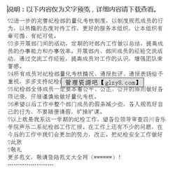 林政管(停車收費(fèi)管)