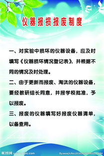 設(shè)備報(bào)廢 (設(shè)備報(bào)廢管理制度)