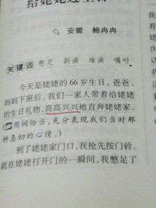 奶奶一直在身邊作文開頭結(jié)尾