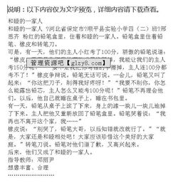 和家人在一起的日子800字作文開頭