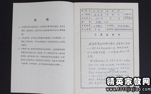 關(guān)于農(nóng)村入黨申請書范文(關(guān)于農(nóng)村入黨申請書)