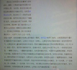 作文校園友愛兩三事的開頭