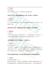 關(guān)于長(zhǎng)沙的作文開頭