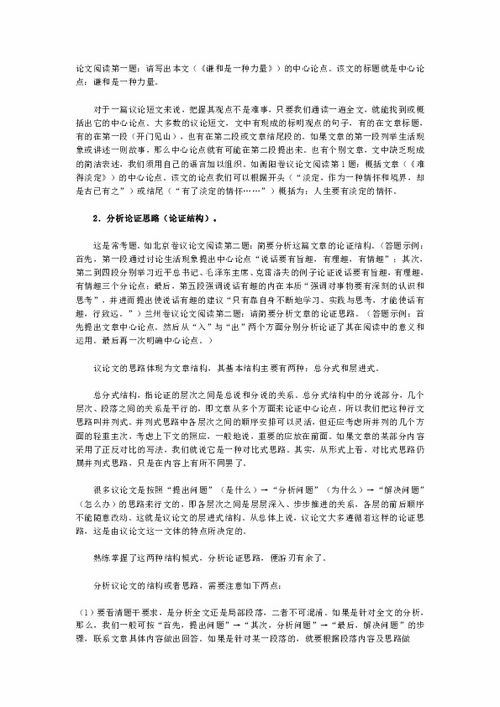 初中關(guān)于讀書的議論文(關(guān)于讀書初中議論文)