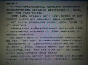 以終于懂得題的作文開頭