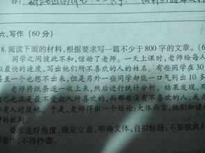 作文感謝那個(gè)人高中作文600字作文開頭
