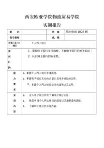 國際結算實訓報告總結(國際結算報課程實訓心得總結)