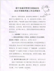 城管局的自查報(bào)告(城管局自查報(bào)告)