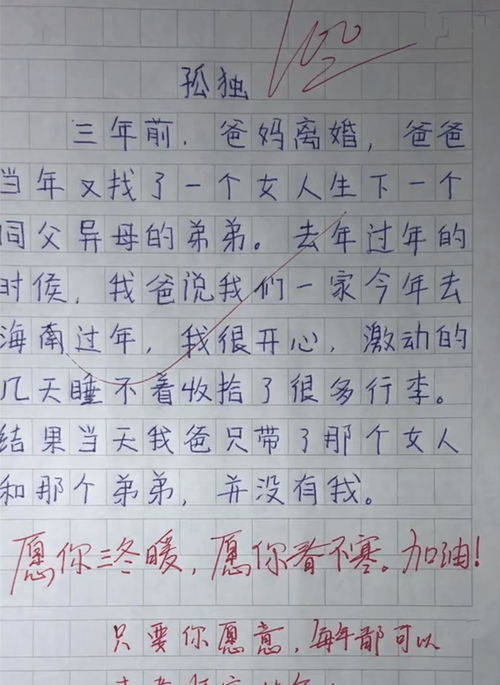 讓真情流露出來的作文開頭