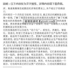 參觀工廠社會實踐報告(參觀工廠社會實踐報告)