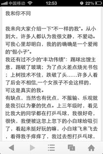 什么讓我與你不同作文開(kāi)頭