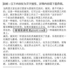 微笑作文優(yōu)美的開頭結(jié)尾