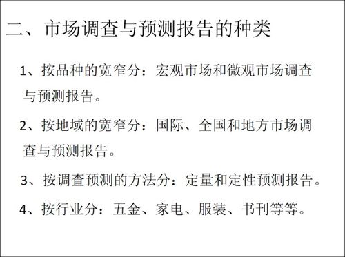 公文寫作之調(diào)查報告的類別(公文寫作之調(diào)查報告的寫作)