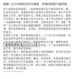 以未來的實驗室為開頭的作文