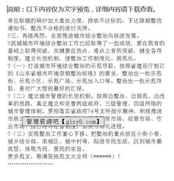 環(huán)境整治集中行動(dòng)工作報(bào)告(兩非集中治理行動(dòng)的方案)