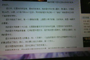 關(guān)于網(wǎng)課的作文的開頭400字