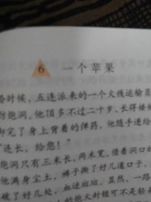 一個(gè)蘋果的故事作文好開頭