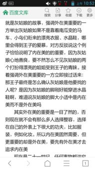 內(nèi)在美與外在美的作文開頭