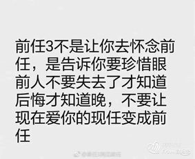 前任(前任的美文)