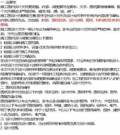 施工圖心得(建筑施工圖審查的心得)