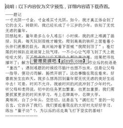 寫(xiě)光陰流逝作文開(kāi)頭