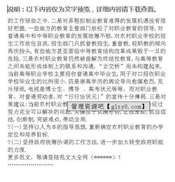 關于農(nóng)村教育調(diào)查報告(關于農(nóng)村教育調(diào)查報告)