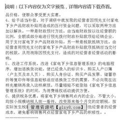 下鄉(xiāng)的調(diào)研報告(下鄉(xiāng)調(diào)研報告)