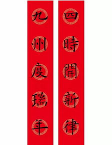 關(guān)于豬年的春聯(lián)(關(guān)于豬年的春聯(lián))