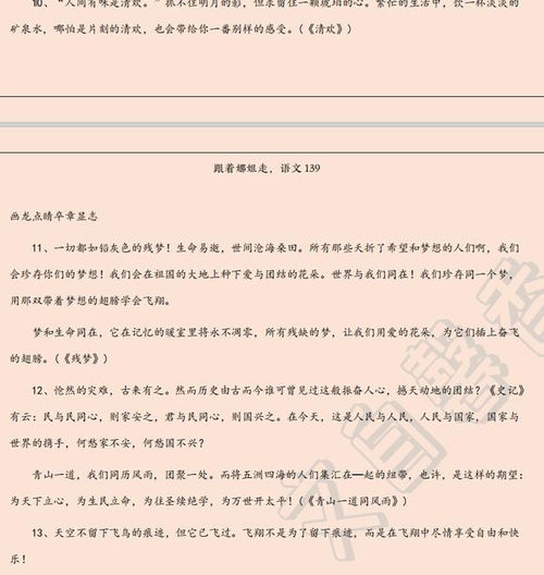 語(yǔ)文高考作文的開頭論文