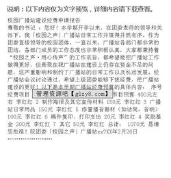 黨建經(jīng)費撥款申請報告(黨建活動經(jīng)費個人申請報告)