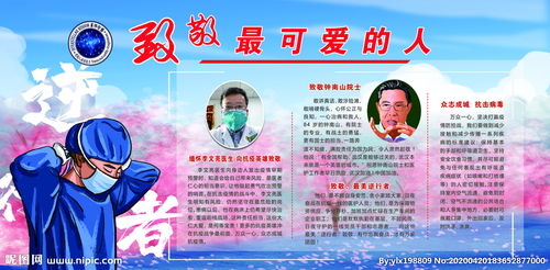 向疫情英雄致敬的語(yǔ)錄(向疫情英雄致敬的語(yǔ)錄大全)