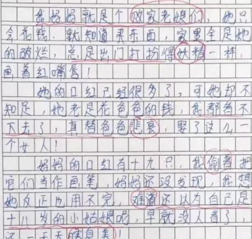 愛老師說100字作文開頭結(jié)尾