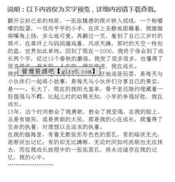 關(guān)于中國(guó)面孔的作文開(kāi)頭