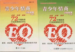 關(guān)于情商如何生存(情商決定職場人如何生存？)