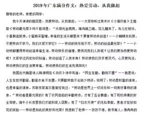 高考滿(mǎn)分作文：家(家長(zhǎng)評(píng)語(yǔ))