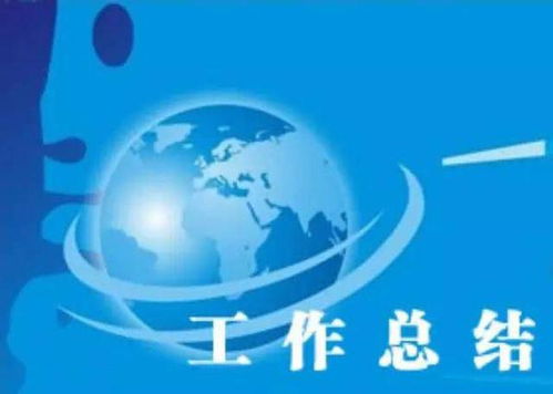 售樓部年度總結(售樓部年度總結)