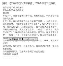 誠(chéng)信收獲成功作文開頭結(jié)尾