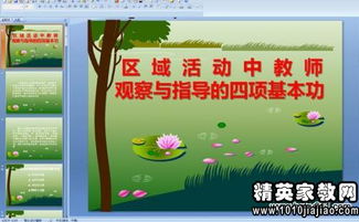 幼兒園區(qū)域角活動(dòng)反思(區(qū)域角活動(dòng)小結(jié)和反思)