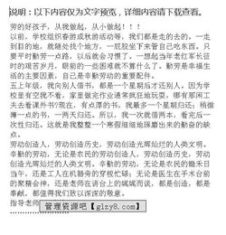 勤勞與科技致富作文的開頭