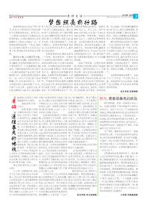 夢(mèng)想照亮前行作文開頭